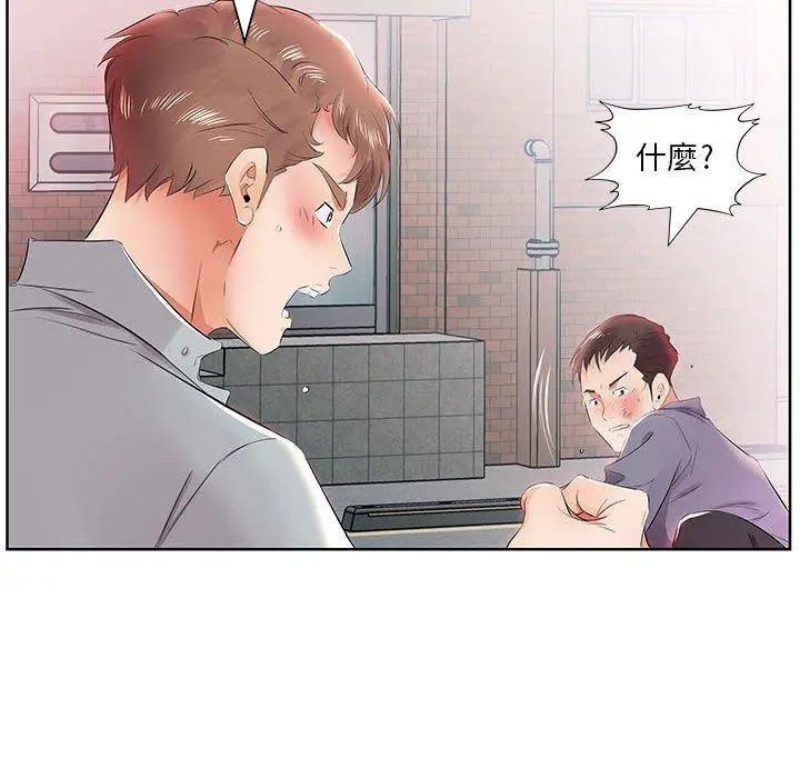 躲债夫妻檔 - 第13话 - page 67