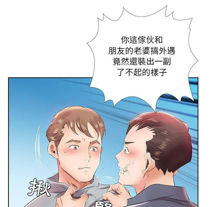 躲债夫妻檔 - 第13话 - page 68