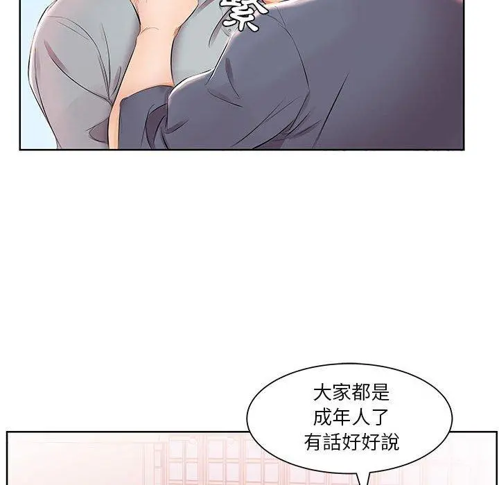 躲债夫妻檔 - 第13话 - page 69