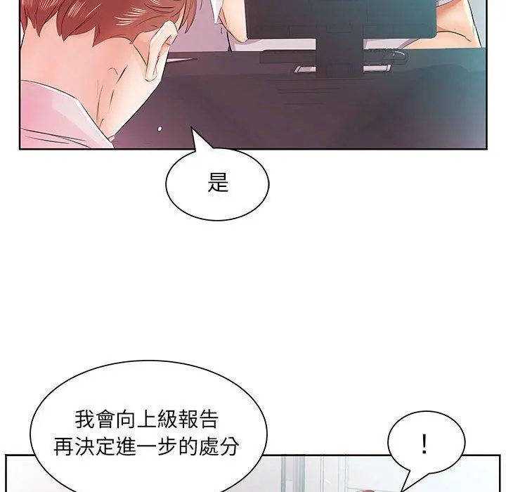 躲债夫妻檔 - 第13话 - page 76