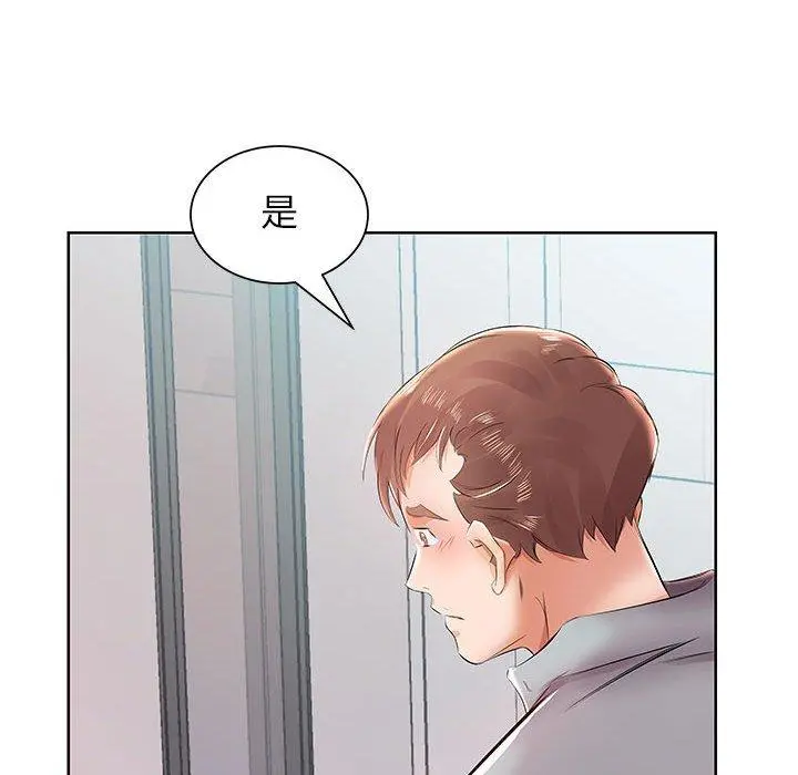 躲债夫妻檔 - 第13话 - page 78