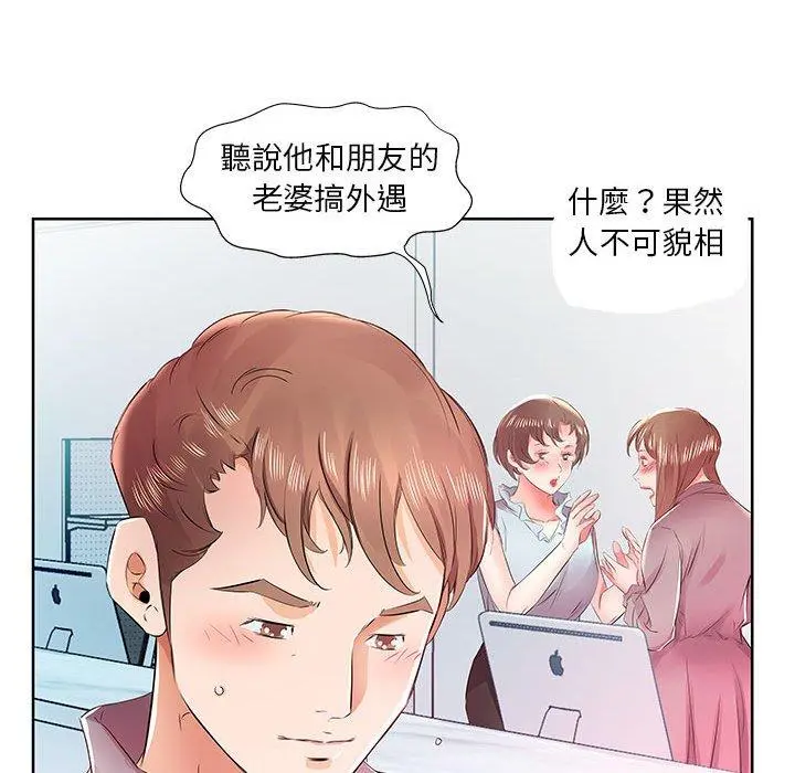 躲债夫妻檔 - 第13话 - page 81
