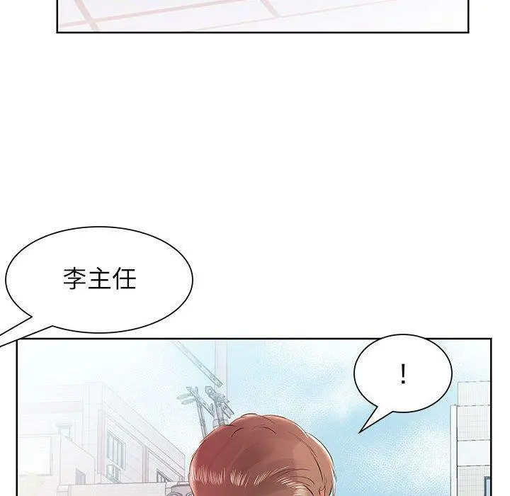 躲债夫妻檔 - 第13话 - page 85