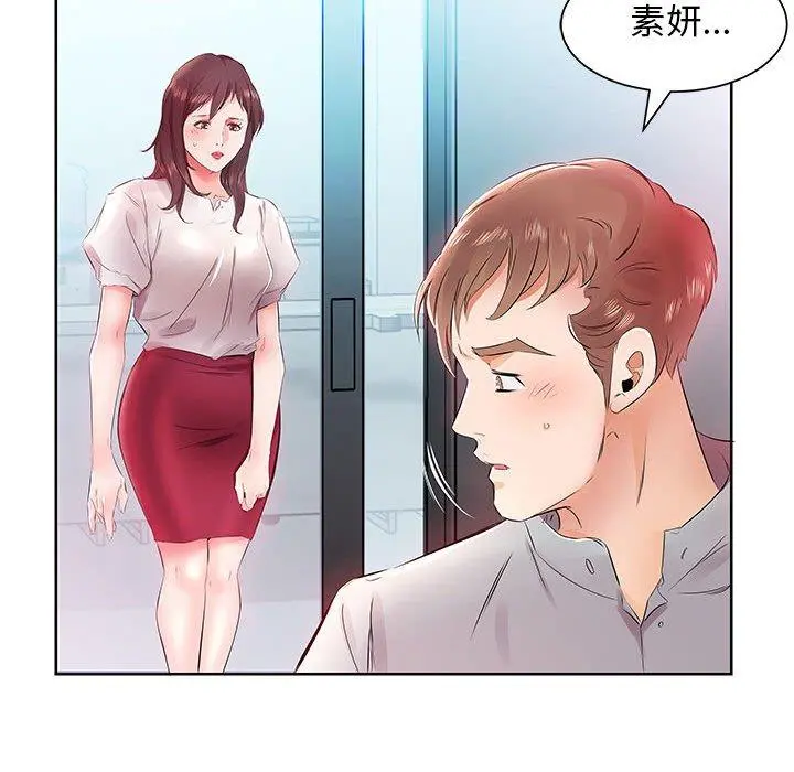 躲债夫妻檔 - 第13话 - page 87