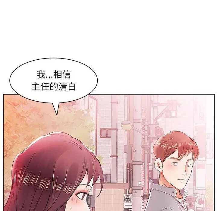 躲债夫妻檔 - 第13话 - page 88
