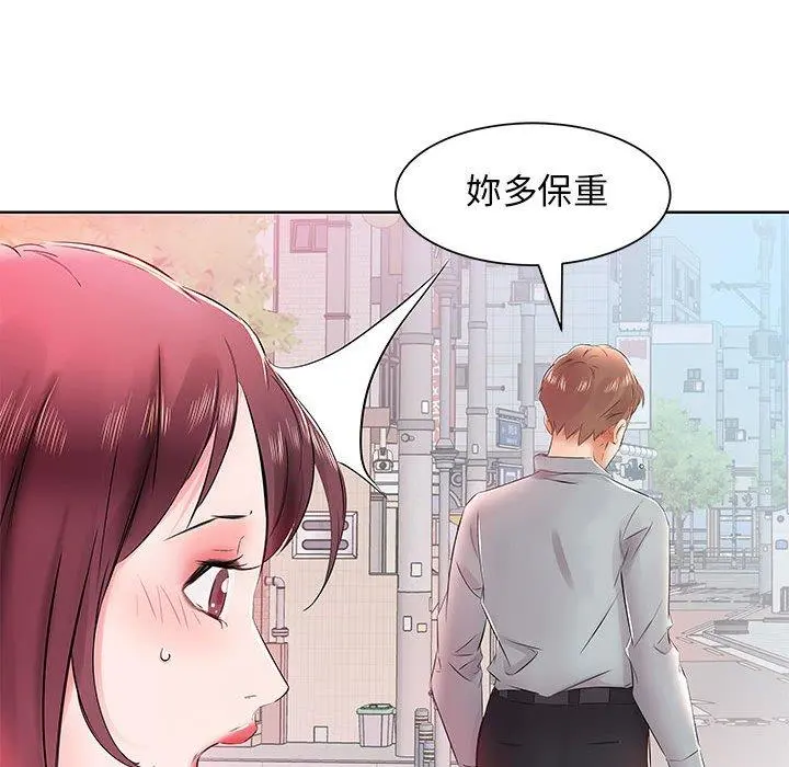 躲债夫妻檔 - 第13话 - page 91