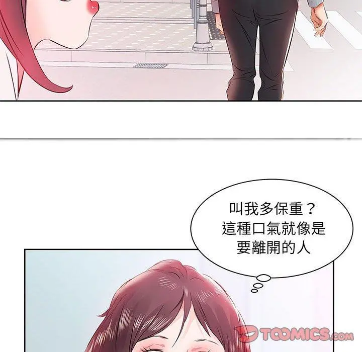 躲债夫妻檔 - 第13话 - page 92