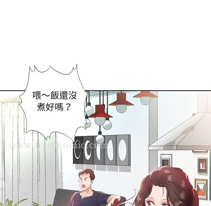 躲债夫妻檔 - 第13话 - page 95