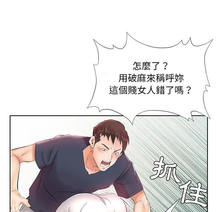 躲债夫妻檔 - 第13话 - page 98