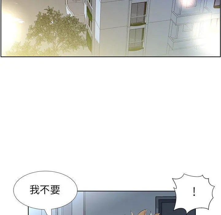 躲债夫妻檔 - 第31话 - page 6