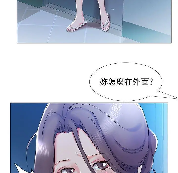 躲债夫妻檔 - 第31话 - page 19