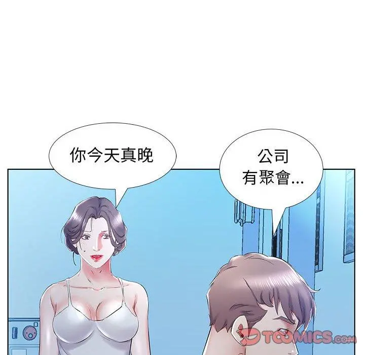 躲债夫妻檔 - 第31话 - page 22