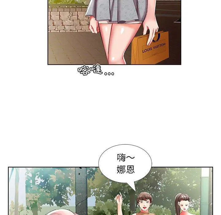 躲债夫妻檔 - 第46话 - page 36