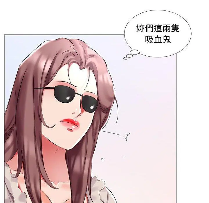 躲债夫妻檔 - 第46话 - page 38