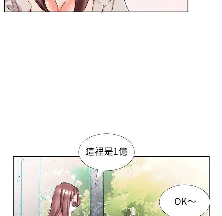 躲债夫妻檔 - 第46话 - page 39