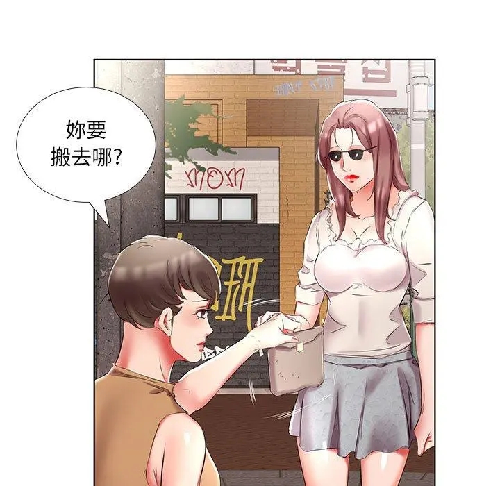躲债夫妻檔 - 第46话 - page 41