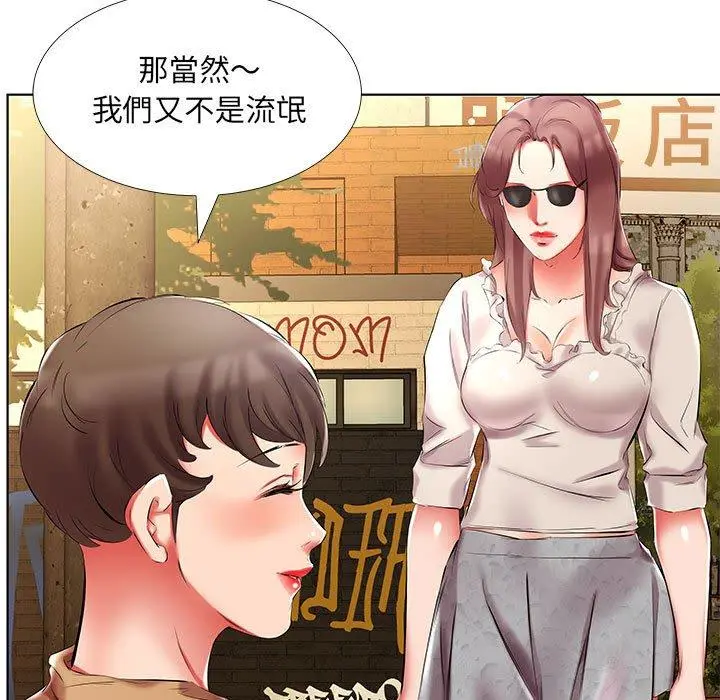 躲债夫妻檔 - 第46话 - page 45