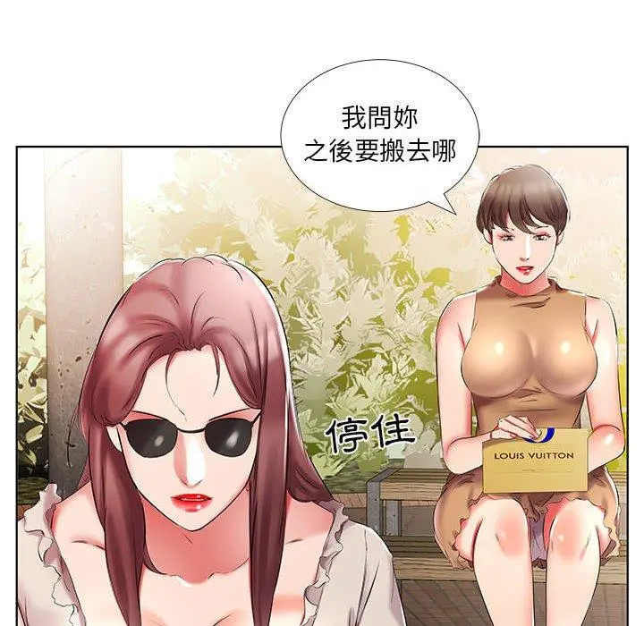 躲债夫妻檔 - 第46话 - page 48
