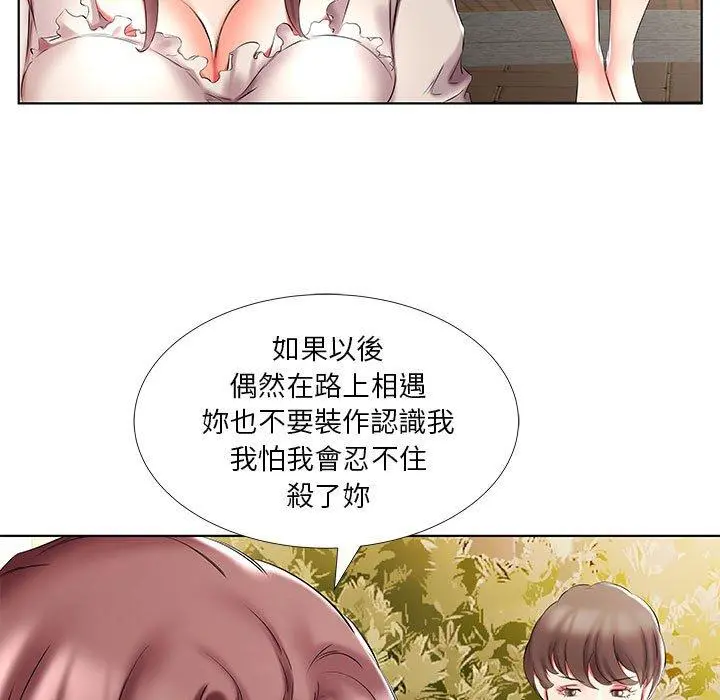 躲债夫妻檔 - 第46话 - page 49
