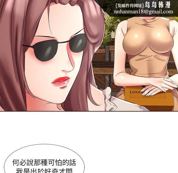 躲债夫妻檔 - 第46话 - page 50