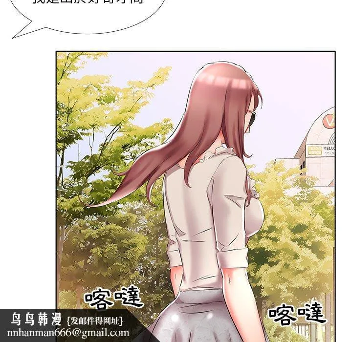 躲债夫妻檔 - 第46话 - page 51