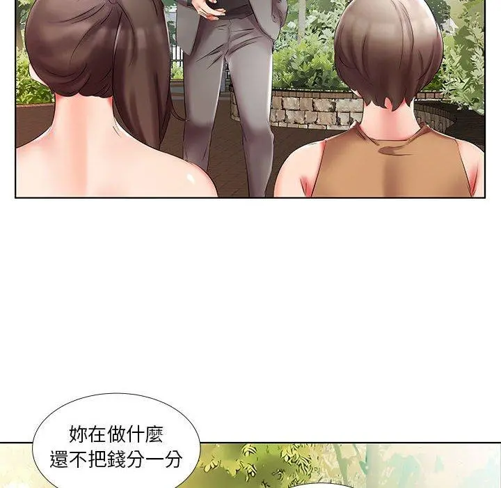 躲债夫妻檔 - 第46话 - page 60