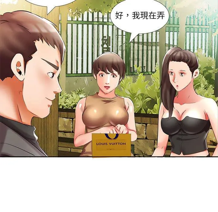 躲债夫妻檔 - 第46话 - page 61