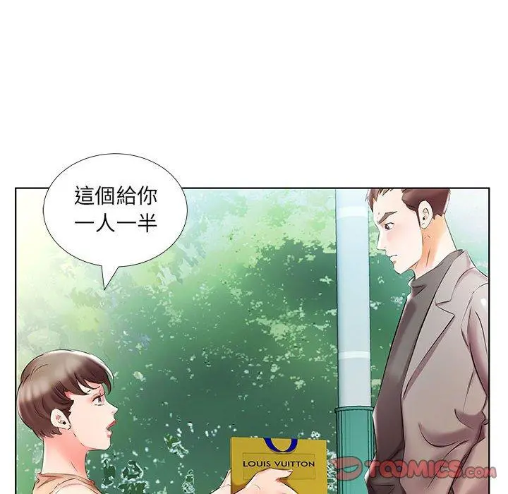 躲债夫妻檔 - 第46话 - page 62