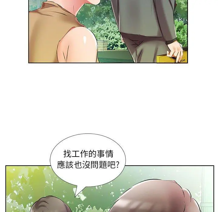躲债夫妻檔 - 第46话 - page 66