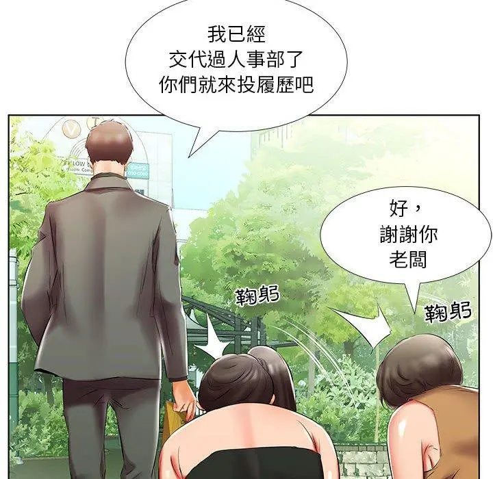 躲债夫妻檔 - 第46话 - page 68