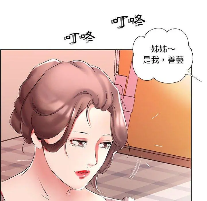 躲债夫妻檔 - 第46话 - page 78