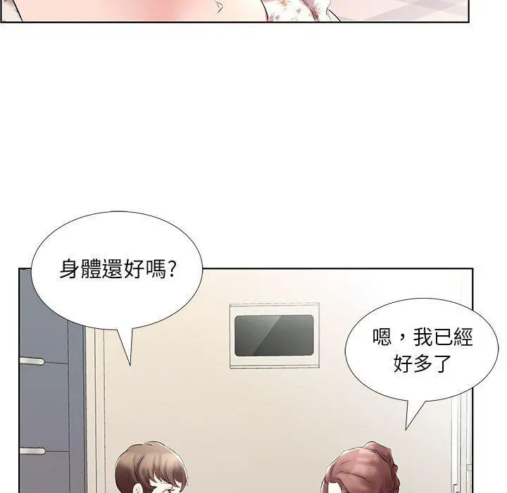 躲债夫妻檔 - 第46话 - page 79