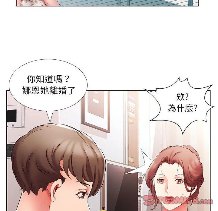 躲债夫妻檔 - 第46话 - page 82