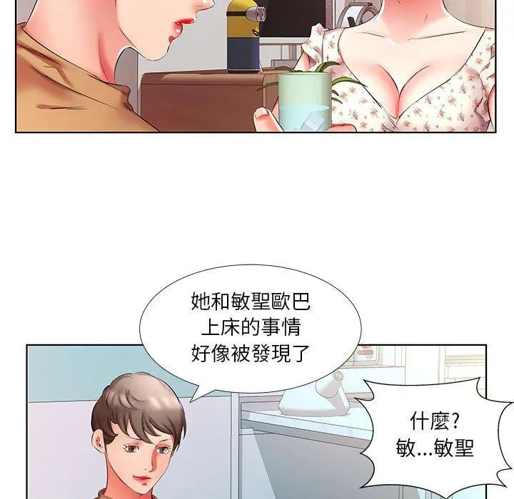 躲债夫妻檔 - 第46话 - page 83