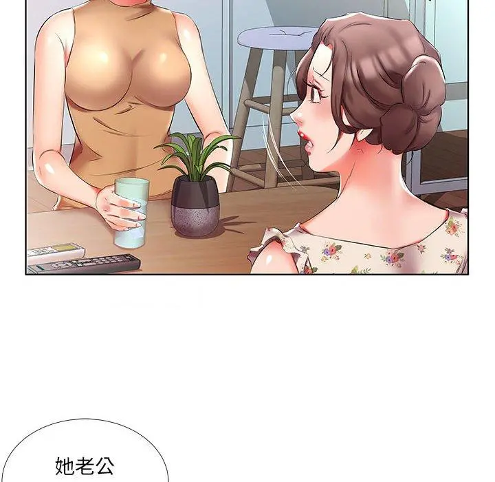 躲债夫妻檔 - 第46话 - page 84