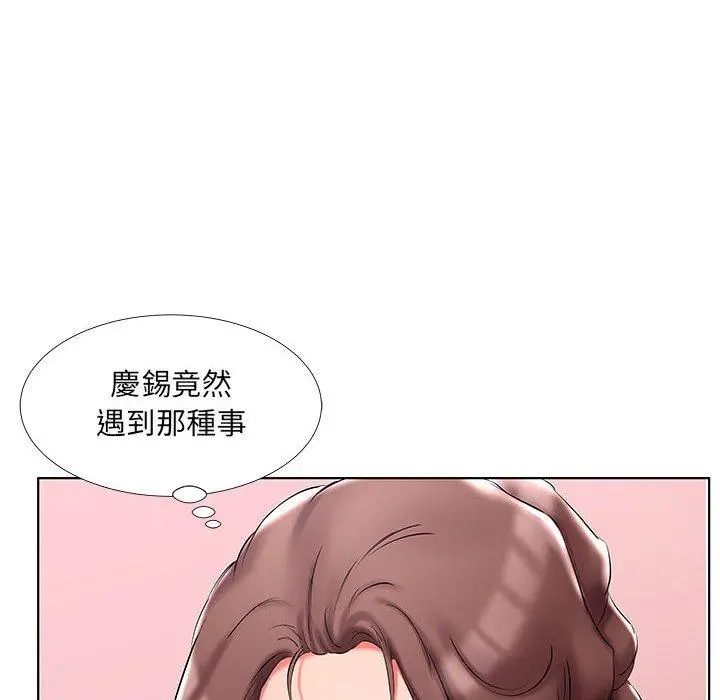 躲债夫妻檔 - 第46话 - page 86