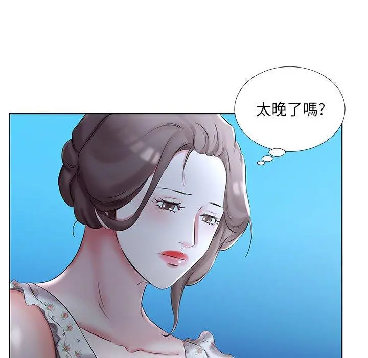 躲债夫妻檔 - 第46话 - page 91