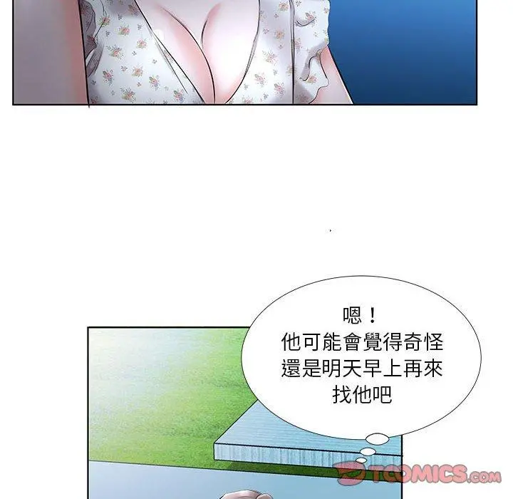 躲债夫妻檔 - 第46话 - page 92