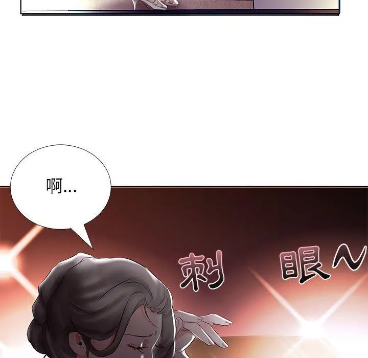 躲债夫妻檔 - 第46话 - page 95