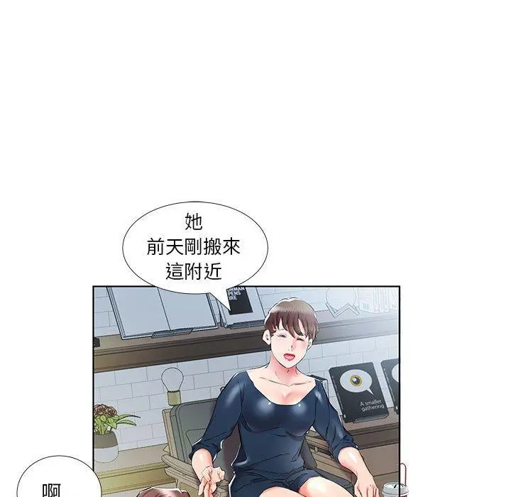 躲债夫妻檔 - 第34话 - page 5