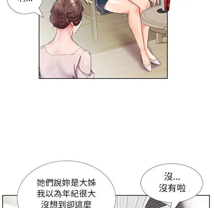 躲债夫妻檔 - 第34话 - page 6