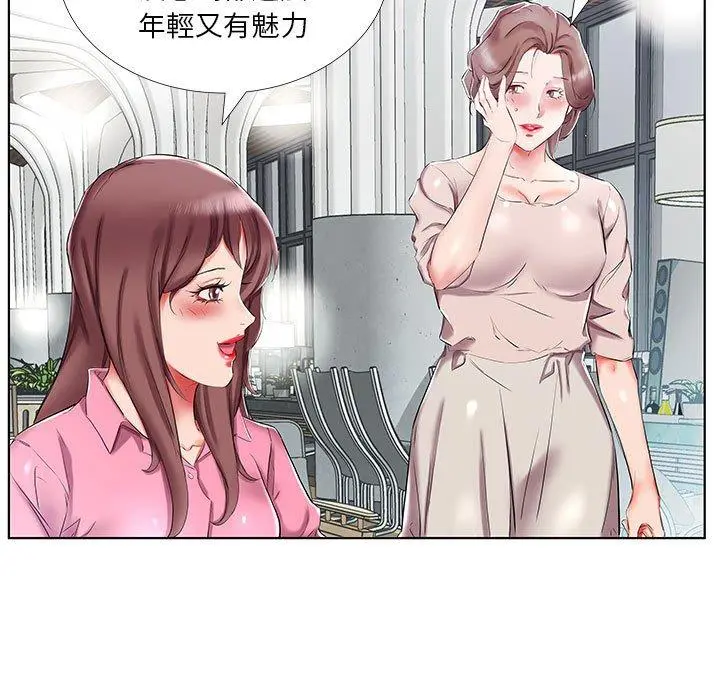 躲债夫妻檔 - 第34话 - page 7