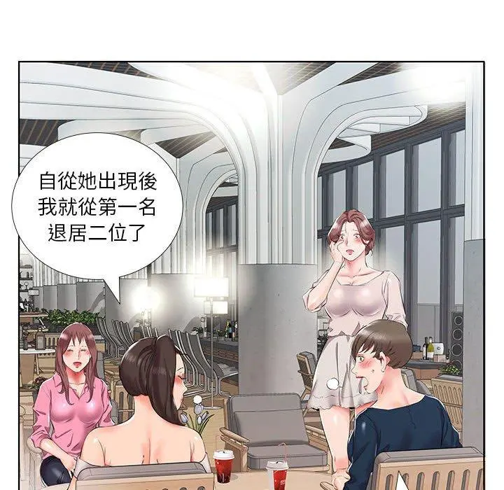 躲债夫妻檔 - 第34话 - page 8