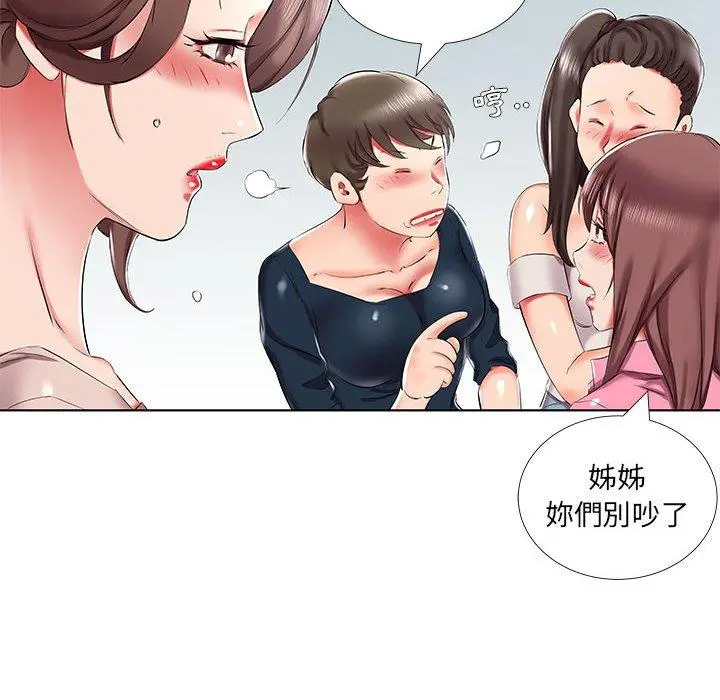躲债夫妻檔 - 第34话 - page 10