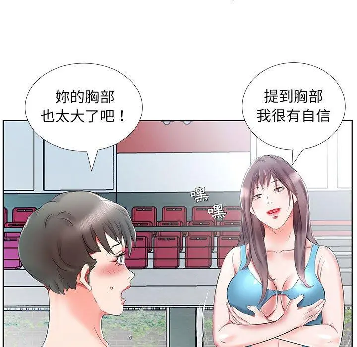 躲债夫妻檔 - 第34话 - page 15