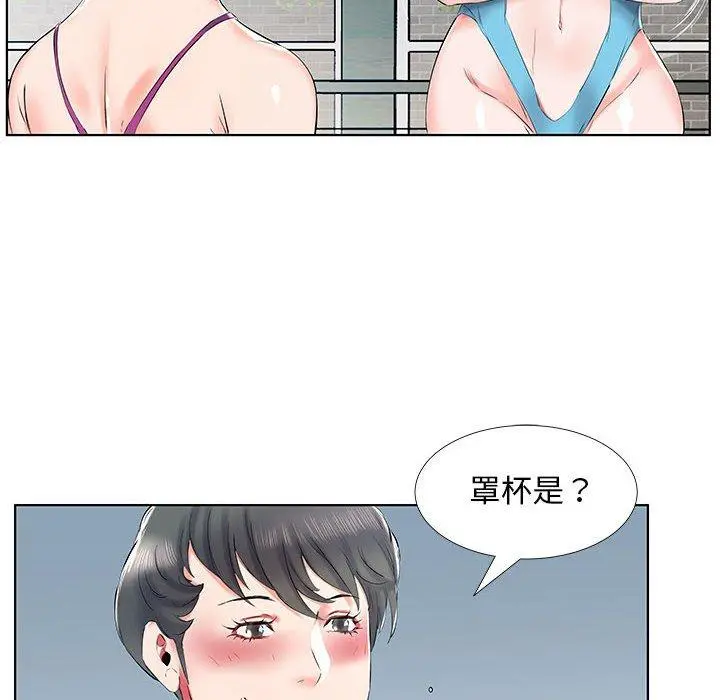 躲债夫妻檔 - 第34话 - page 16