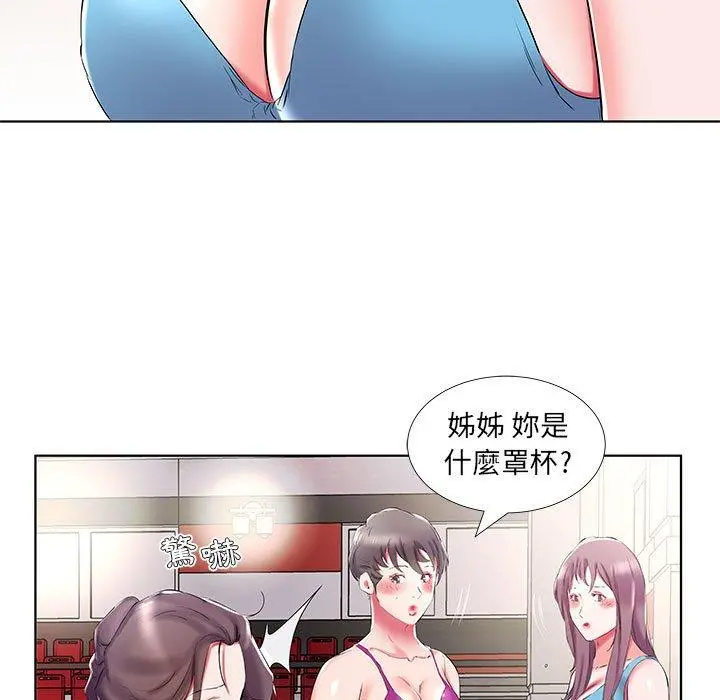 躲债夫妻檔 - 第34话 - page 19