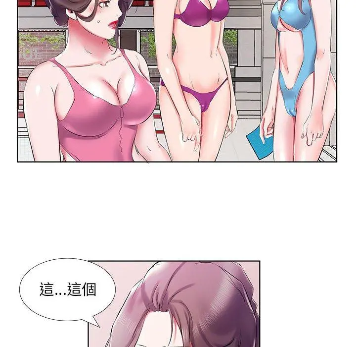 躲债夫妻檔 - 第34话 - page 20