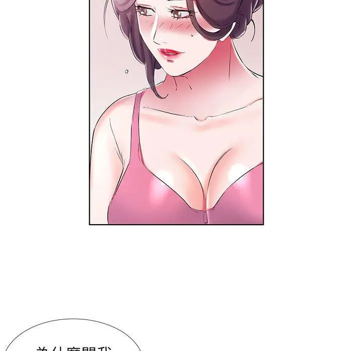 躲债夫妻檔 - 第34话 - page 21