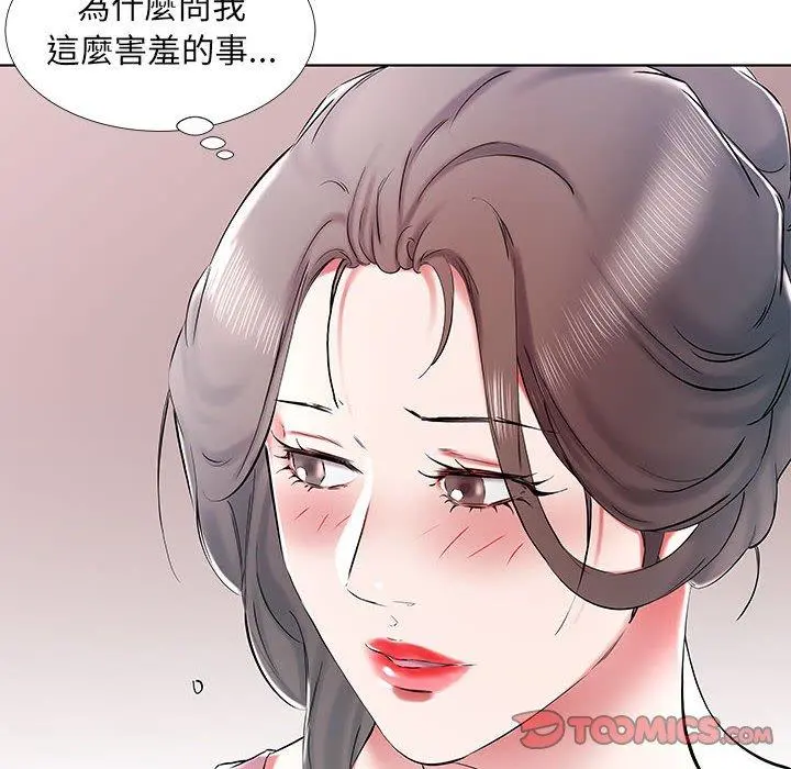 躲债夫妻檔 - 第34话 - page 22